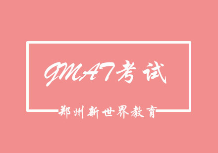 GMAT备考全攻略：从考试性质到申请策略深度解析