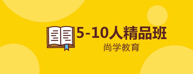 小班教学实景
