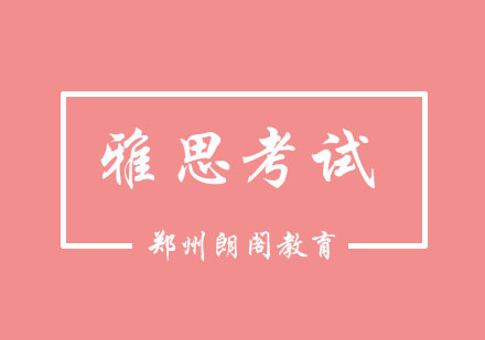 雅思考试证件照全解析