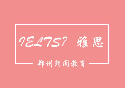 揭秘雅思考试命名背后的语言密码