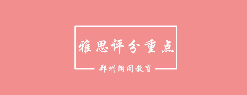 雅思口语考试场景