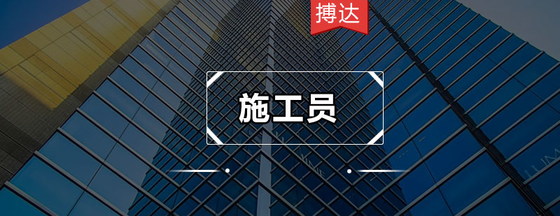 施工现场教学实拍