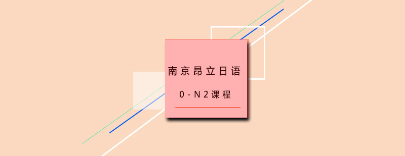 日语周末培训课堂实景