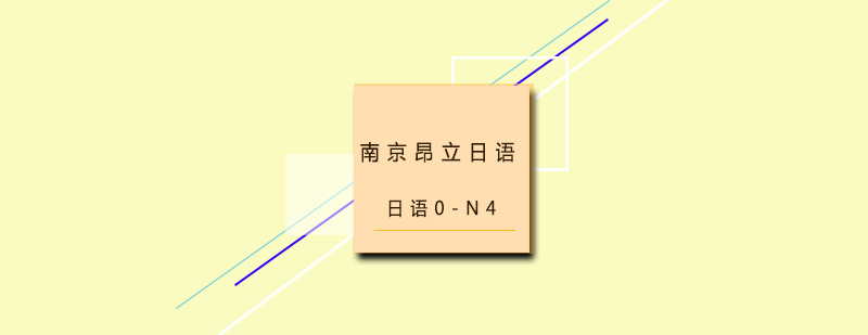 日语晚班授课场景