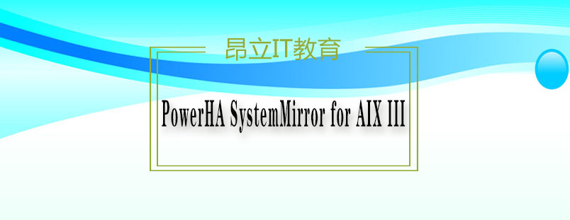 PowerHA虚拟化架构示意图