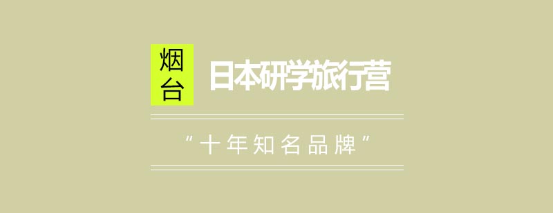 日本文化深度探索