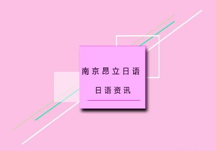 日本留学英语能力深度解析与备考策略
