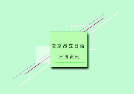 深度解析日语学习六大核心难点及突破策略