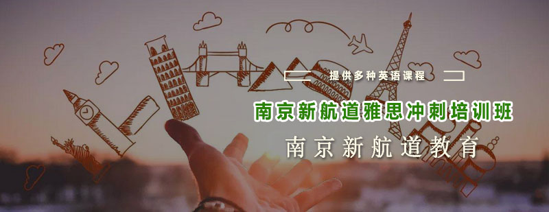 雅思冲刺课程封面