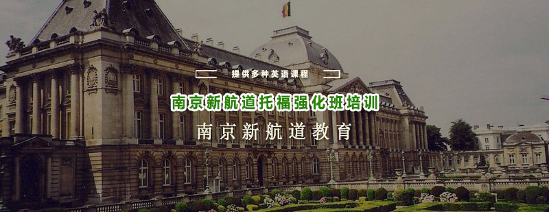 托福教材展示
