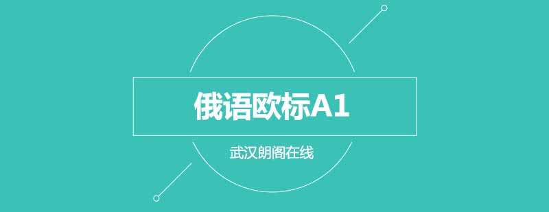 俄语课堂实景