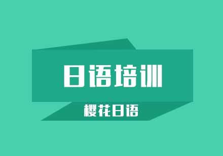 “する、なす”怎么分清楚这两个词呢？