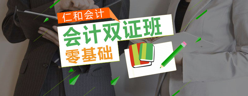 会计实务操作演示