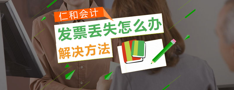 发票管理实务图解