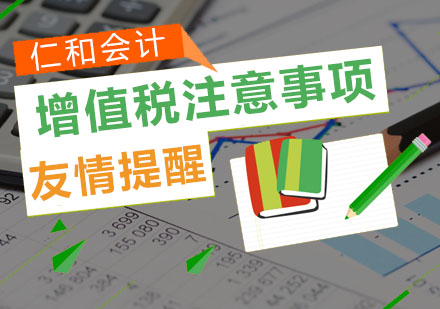 增值税新政深度解析与实务操作指南