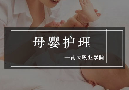 深度解析育婴员、月嫂、母婴保健师职业差异