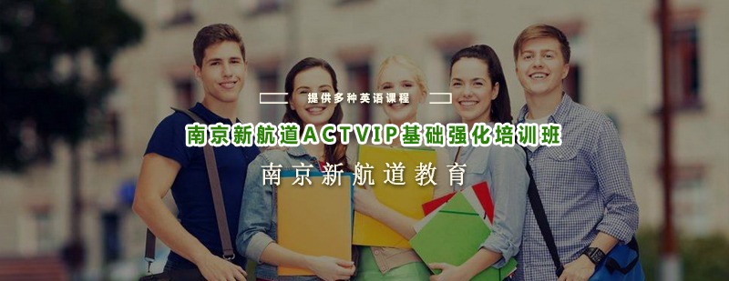 ACT科学模块教学现场