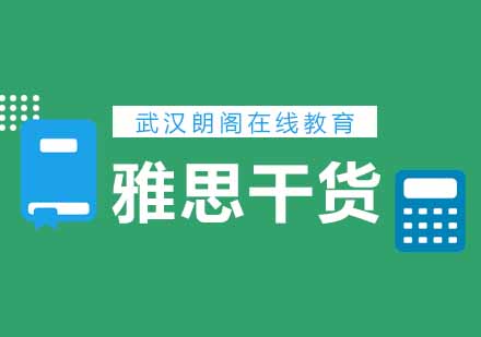 雅思听说读写突破指南：阅读提速与听力精进实战技巧