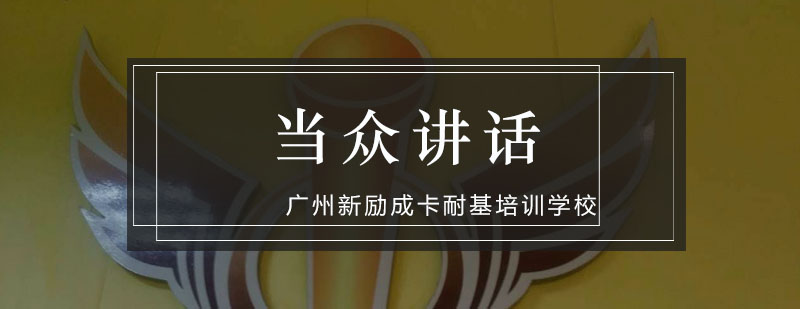 广州演讲培训实景