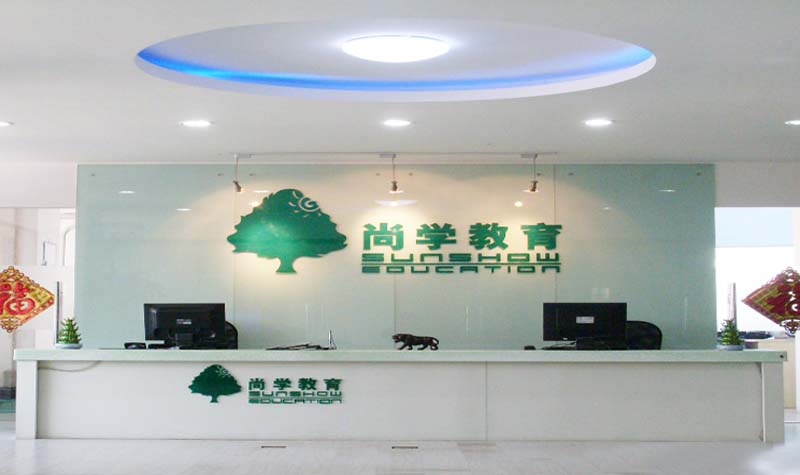 天津尚学教育