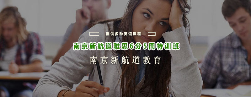 雅思冲刺班教学场景