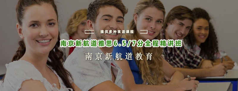 雅思全程班教学场景
