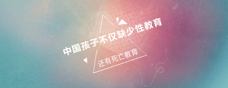 生命教育课程体系图解