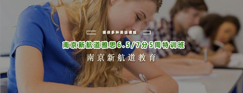 雅思特训课程体系