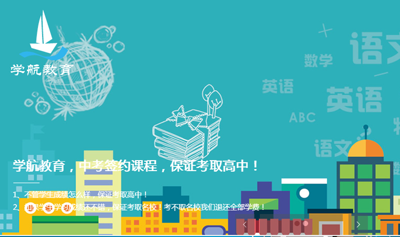 上海中小學(xué)課程輔導(dǎo)培訓(xùn)班