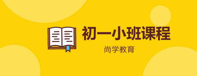 小班课堂实景