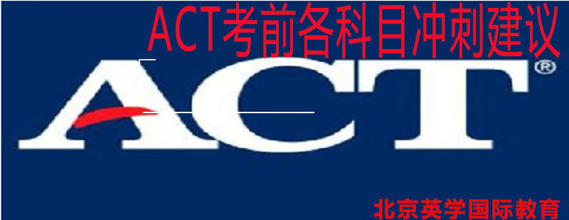 ACT阅读训练