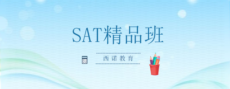 SAT课堂实景