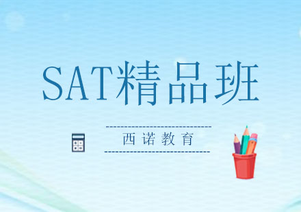 杭州SAT精品班