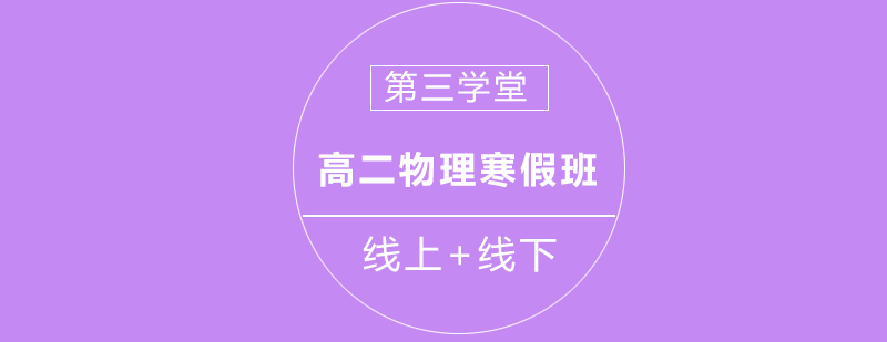 绵阳第三学堂培训学校