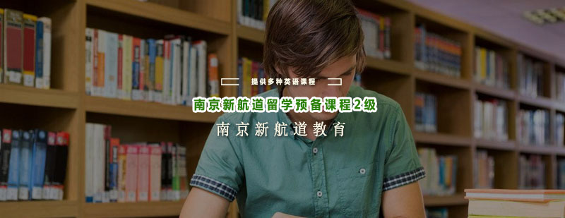 英语留学预备课程教学场景