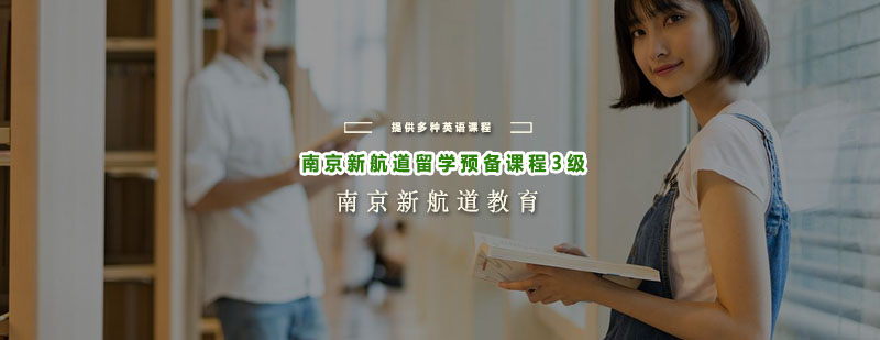 英语留学预备课程课堂实景