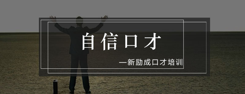 情景化口才训练课堂