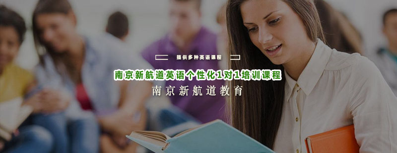 英语个性化教学场景