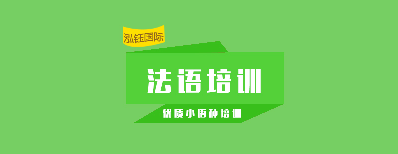法語課堂實景