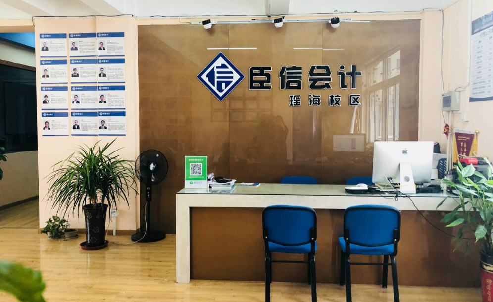 合肥臣信会计