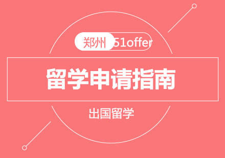 英国留学全流程深度解析与申请策略