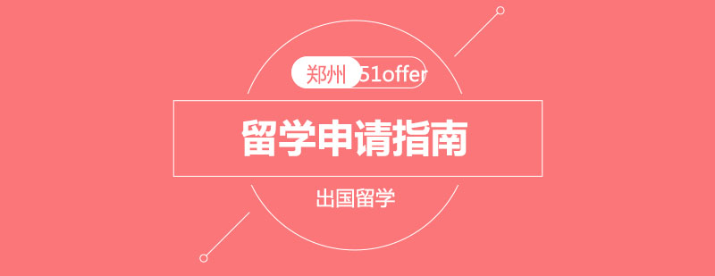 英国院校选择指南