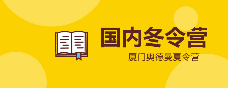 2018澳洲插班农场户外探险体验营参营年龄916岁活动天数12天