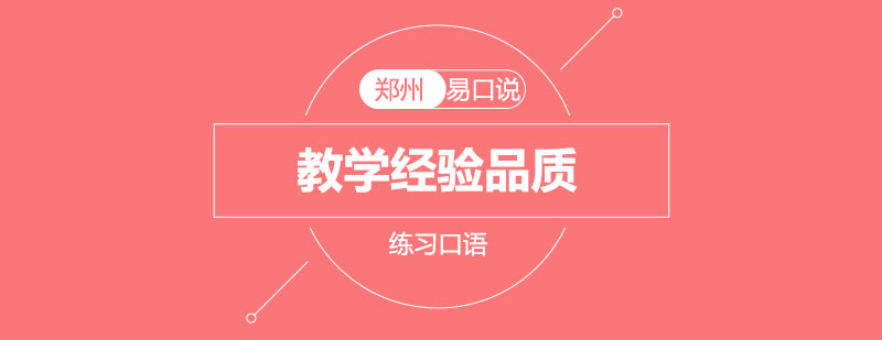外教课堂互动