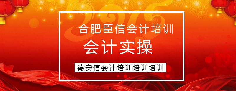 会计实务培训现场