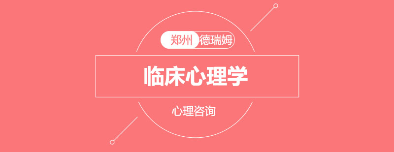 心理临床实践教学场景