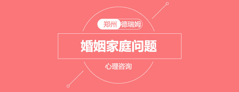 婚姻咨询教学场景