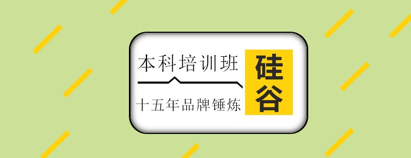 济南成人本科教育