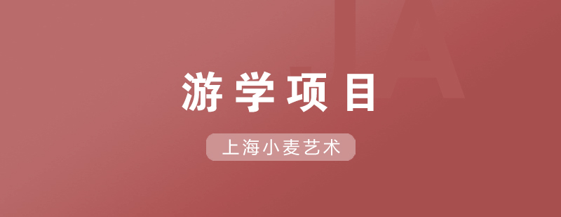 美国艺术游学路线图