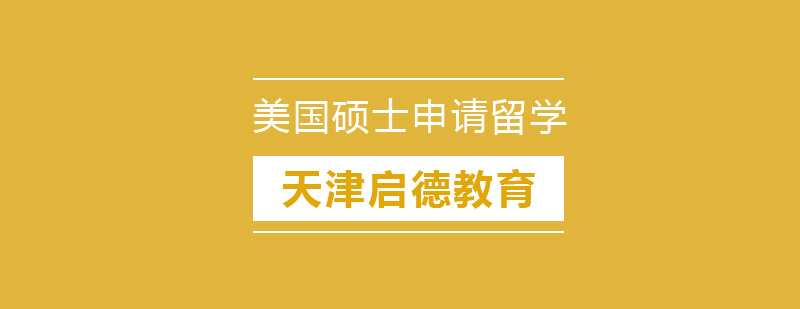美国高等教育